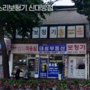 소리보청기신대방 | 신대방동보청기 소리보청기 신대방점 보청기 꼼꼼하게 잘하는곳