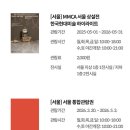 (주)엠케이생명과학 | 예술에 대해 1도 모르지만 요즘 인스타 핫플레이스라길래 국현미 가본건에 대하여 ☺️❤️👍🎨🖌️