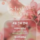 블레스유외과의원 이미지