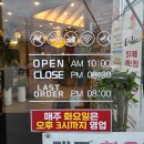 매월흑염소 (산동교직영점) | 광주 몸보신 흑염소탕 매월흑염소 산동교직영점