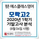 모락고등학교 이미지