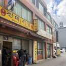 6764 | 강릉 맛집 중앙시장 빨간삼겹살 웨이팅 내돈내산 후기 꿀팁