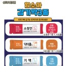 송도함소아한의원 이미지