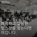 더하남 피트니스 그로우짐 하남점 이미지