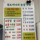 (주)청미 | 강남 삼겹살 회식맛집 청미나리 농장