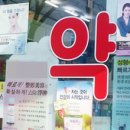 아이약국 이미지