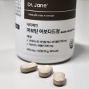 닥터제인 아보다드정 모발관리 후기! 모근강화 샴푸만으론 부족해서 시작한 모발영양제