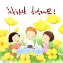즐거운우리집 Daum카페