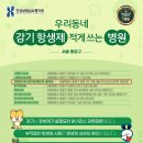 하나로의료재단 이미지