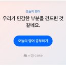 오늘영어