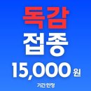 목동깨비365의원 | 환절기 전에 준비하는 폐렴구균 예방접종 목동깨비365의원 등촌역 등촌동 깨비시장 내과 건강검진