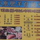 대초원샤브샤브 이미지