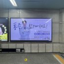 노원역(4호선) 이미지