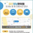 경산영남한의원 이미지