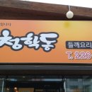 흙뿌리진안홍삼 이미지