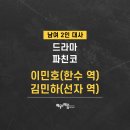서울방송연기아카데미