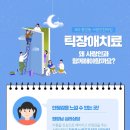 부모사랑한의원 이미지