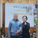 식탁 위의 인문학 | 여행 338. 제주도 여행[3일차 조식, 성산일출봉, 광치기 해안, 점심](결과 &amp; 후기)