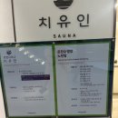 강원도 숙소) 체스턴스속초 내돈내산 숙박후기