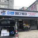 클로버메디케어 이미지