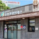 금산군 관광종합안내소 이미지