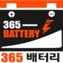 영통자동차배터리할인마트