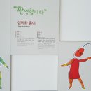 홍이삼이네