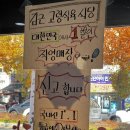 고령식당 - 달서구 | 고령식당