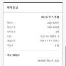 대청호텔 이미지