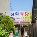 영도식당 이미지