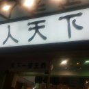 남인천하 네이버블로그