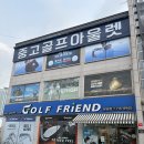 (주)아펙스코리아 | 수원 골프샵 타이틀리스트 T100 아이언 세트 중고 구매 후기