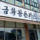 금화목욕탕 이미지