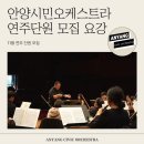 안양아트센터_하 이미지
