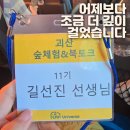 마음치유시낭송 | 어제보다 조금 더 깊이 걸었습니다 김용규 작가님과 함께한 괴산 숲 북토크 후기