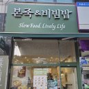 본 죽&비빔밥 | 성정동죽집 성정동비빔밥 본 죽&amp;비빔밥 천안두정점 후기 - 본죽에서 포케먹은적 있나요?