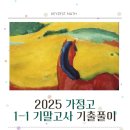 수학의키학원