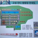 고성잔디캠핑장 이미지