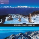 산은 언제나 그 자리에 있다 이미지