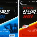 신신커머스