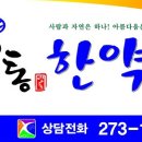 경희대한약국 이미지