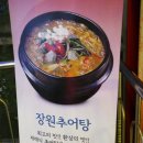 장원곤드레밥 네이버블로그