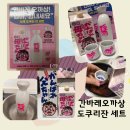 지에스(GS)25 목포스타점 | 목포 남악 gs25 간바레 오까상사케 도쿠리잔세트 구매후기 재고 위치 feat.시골의 이점 활용과 간바레...