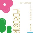 통진두레문화센터 두레홀 이미지