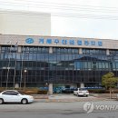 거제수산업협동조합 이미지