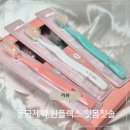 동국 | 네이버 넾다세일 잇몸칫솔추천 동국제약 윈플렉스 솔직후기