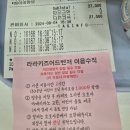 라라키즈 어드벤처 부산점 | 부암동 롯데마트 /라라키즈 어드벤처 부산점 다녀온 후기