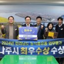 나주유통