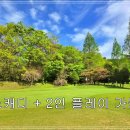 코오롱가든골프장 | 경주 코오롱가든골프장 후기｜9홀 노캐디 가능, 2인 플레이 가능한 가성비 골프장