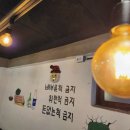 로맨스빠빠의곱창가게 이미지